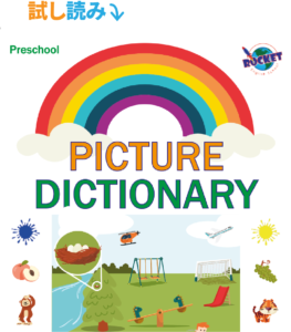 front cover of picture dictionary